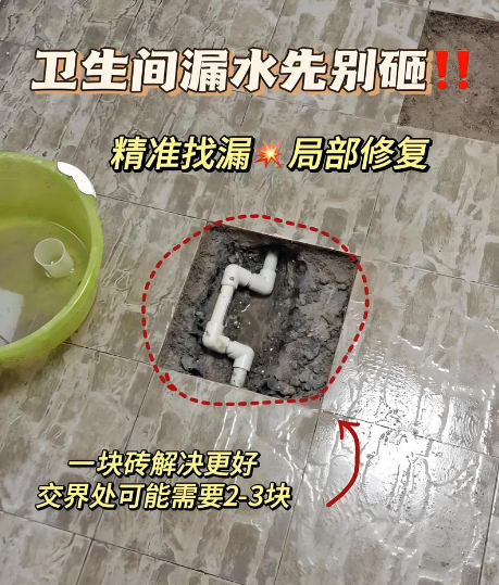外网漏水检测现场图（示例）